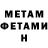 Метамфетамин Methamphetamine Raysa Bakirova