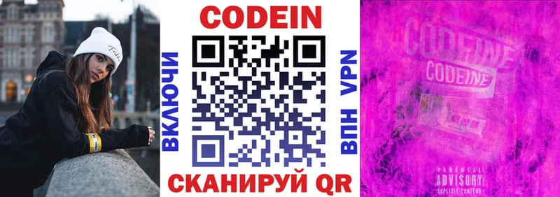 Кодеиновый сироп Lean напиток Lean (лин)  Няндома 